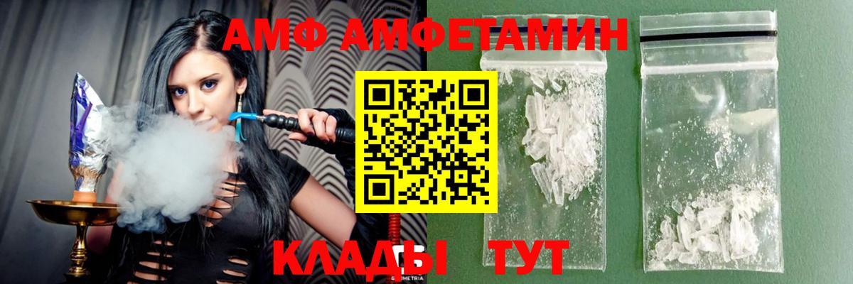 АМФ 97% Электросталь