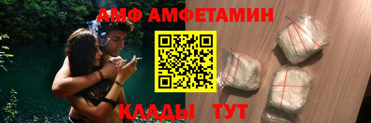 Amphetamine VHQ  Amphetamine  Amphetamine  Вход с VPN  Электросталь 