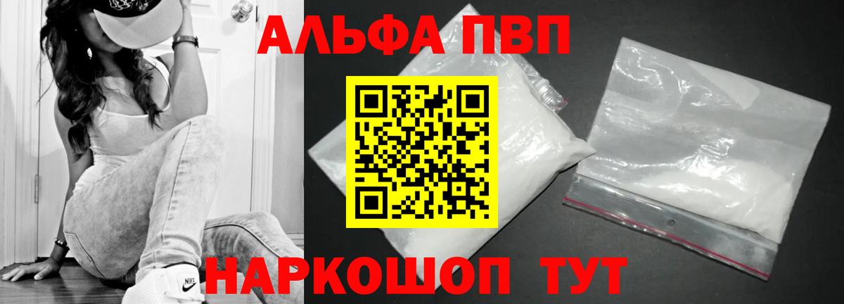 Alpha PVP крисы CK  Альфа ПВП кристаллы  А ПВП  Электросталь  Вход с VPN  Alpha-PVP VHQ 
