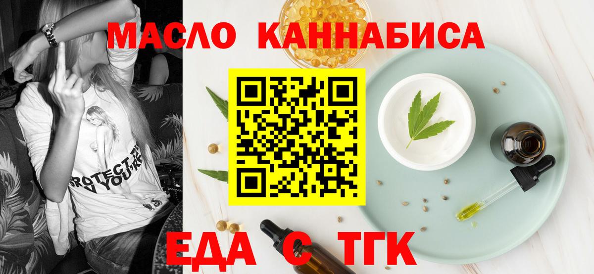 Электросталь  Печенье с ТГК конопля  Вход с VPN 