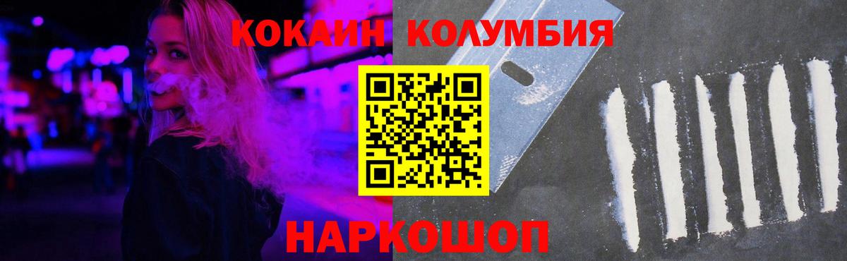 Электросталь  Cocaine Fish Scale  Кокаин  Вход с VPN 