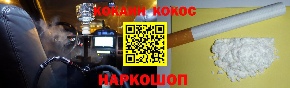 КОКАИН Колумбийский Электросталь