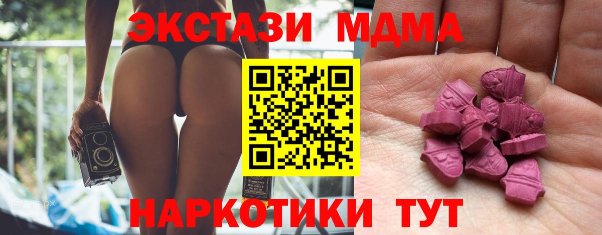 ЭКСТАЗИ ешки  Ecstasy VHQ  ЭКСТАЗИ  Вход с VPN  Электросталь 