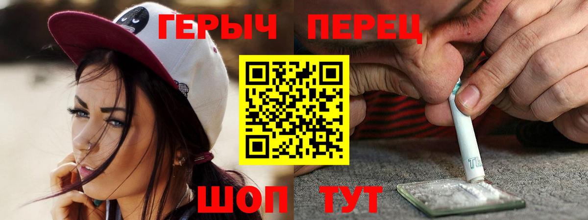 ГЕРОИН белый  Вход с VPN  Электросталь 