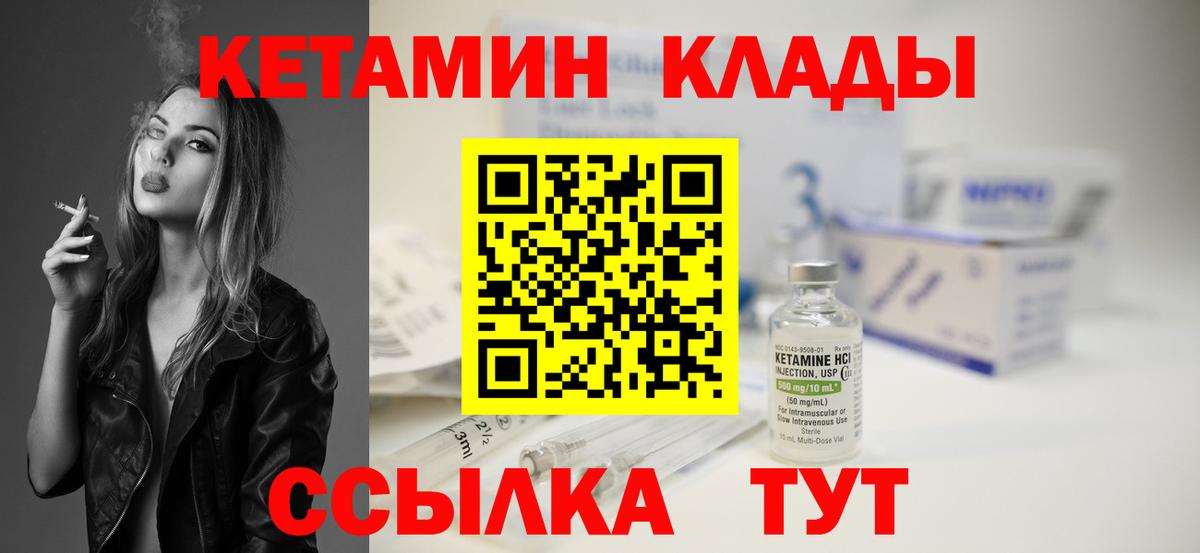 КЕТАМИН VHQ  Вход с VPN  Электросталь  КЕТАМИН VHQ 