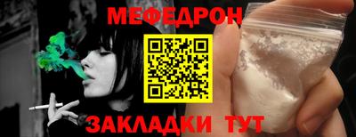 MESCALINE Малоярославец