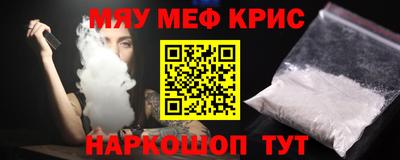 MESCALINE Малоярославец