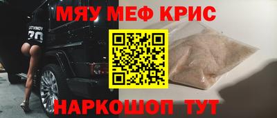 MESCALINE Малоярославец