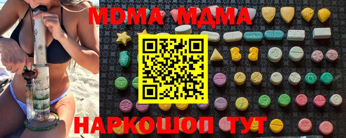 Электросталь  МДМА VHQ  Вход с VPN  МДМА  МДМА кристаллы 