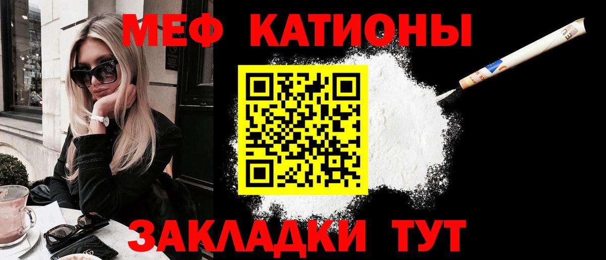 Мефедрон  МЕФ мука  Вход с VPN  Электросталь  Мефедрон  Мефедрон мука 