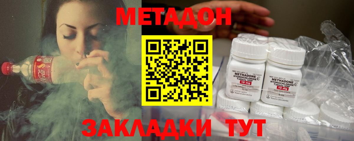 Электросталь  Метадон мёд  МЕТАДОН VHQ  Вход с VPN 