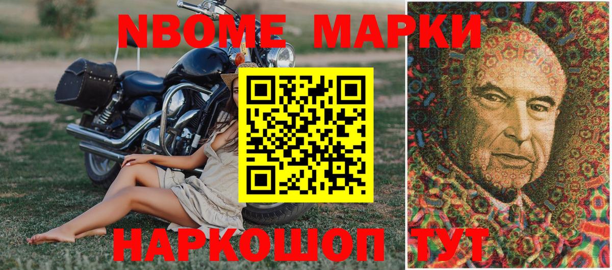 Электросталь  Марки NBOMe 1,5мг  Вход с VPN 