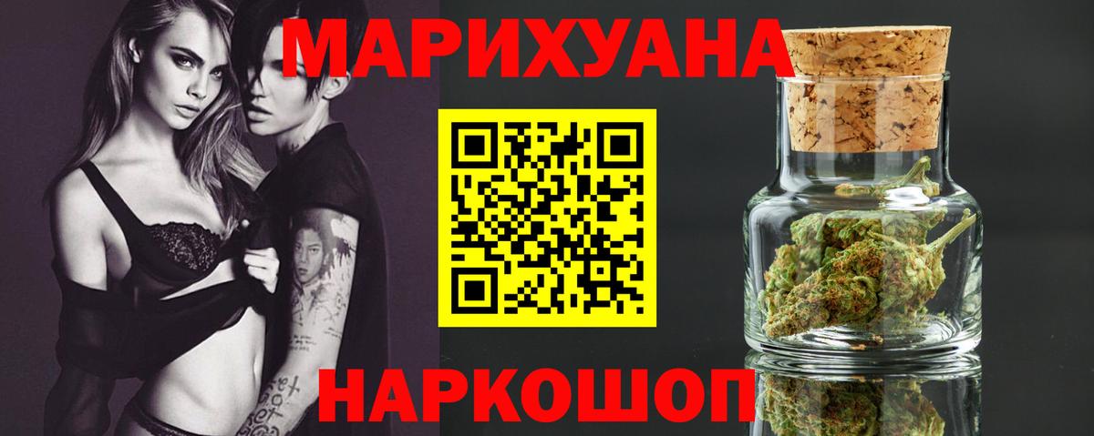 Канабис LSD WEED Электросталь